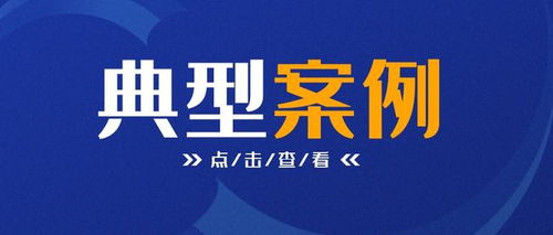 2021年丽水市保健食品专项治理典型案例